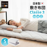 敷き布団 シングルサイズ 日本製 抗菌 防臭 防ダニ 綿100％ テイジン 寝具