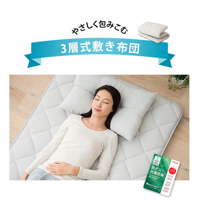 敷き布団 シングルサイズ 日本製 抗菌 防臭 防ダニ 綿100％ テイジン 寝具