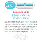 敷き布団 シングルサイズ 日本製 抗菌 防臭 防ダニ 綿100％ テイジン 寝具