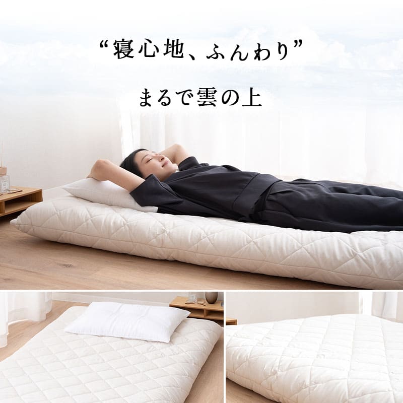 ふんわりボリューム敷き布団 極厚敷き布団 日本製 5層構造 極厚11cm ヘムレス 折りたたみ 軽量 腰痛対策