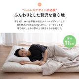 ふんわりボリューム敷き布団 極厚敷き布団 日本製 5層構造 極厚11cm ヘムレス 折りたたみ 軽量 腰痛対策