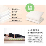 ふんわりボリューム敷き布団 極厚敷き布団 日本製 5層構造 極厚11cm ヘムレス 折りたたみ 軽量 腰痛対策