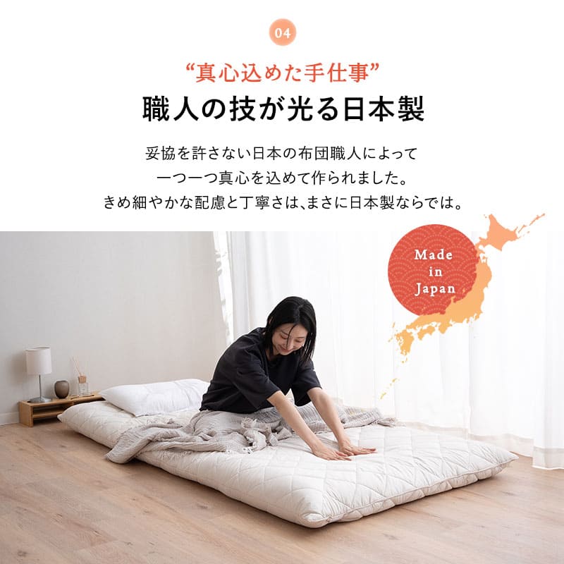 ふんわりボリューム敷き布団 極厚敷き布団 日本製 5層構造 極厚11cm ヘムレス 折りたたみ 軽量 腰痛対策