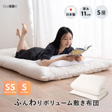 ふんわりボリューム敷き布団 極厚敷き布団 日本製 5層構造 極厚11cm ヘムレス 折りたたみ 軽量 腰痛対策