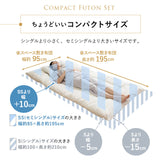 省スペース 布団3点セット 小さめ シングル （掛け布団・敷き布団・枕） 日本製 抗菌 防臭 防ダニ 折りたたみ 掛け敷き枕 コンパクト