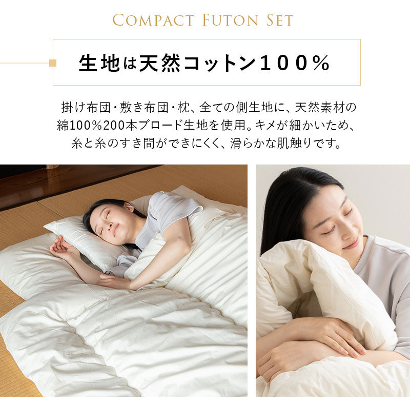 省スペース 布団3点セット 小さめ シングル （掛け布団・敷き布団・枕） 日本製 抗菌 防臭 防ダニ 折りたたみ 掛け敷き枕 コンパクト