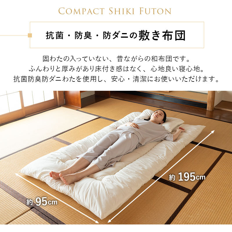 省スペース 布団3点セット 小さめ シングル （掛け布団・敷き布団・枕） 日本製 抗菌 防臭 防ダニ 折りたたみ 掛け敷き枕 コンパクト