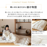 省スペース 布団3点セット 小さめ シングル （掛け布団・敷き布団・枕） 日本製 抗菌 防臭 防ダニ 折りたたみ 掛け敷き枕 コンパクト