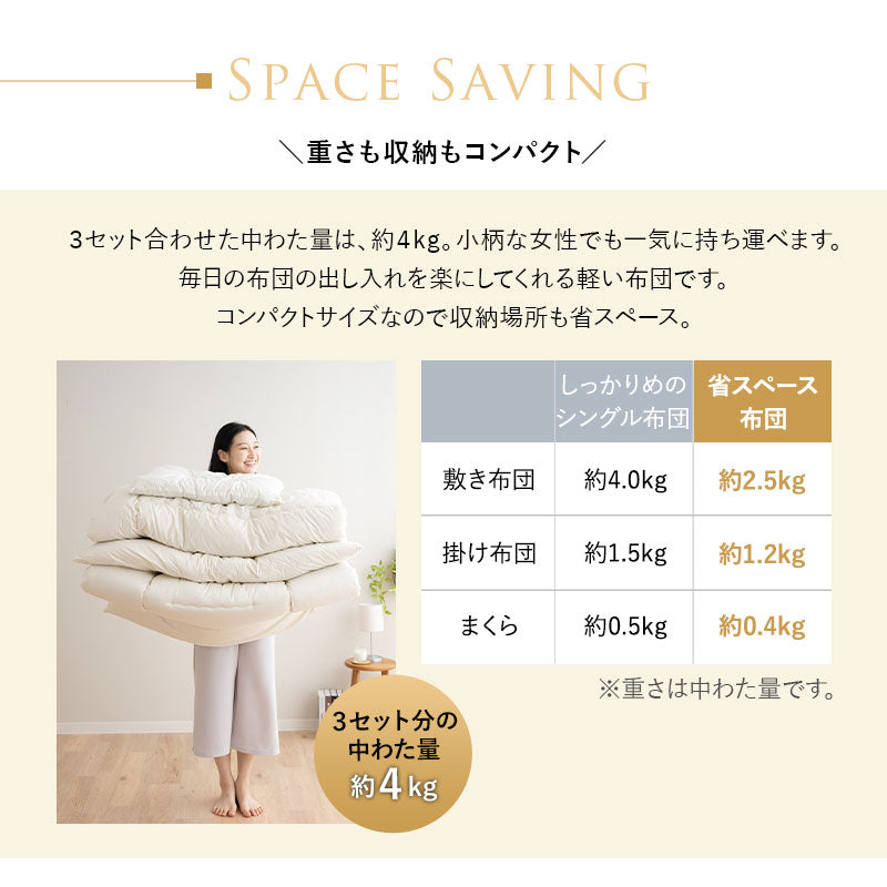 省スペース 布団3点セット 小さめ シングル （掛け布団・敷き布団・枕） 日本製 抗菌 防臭 防ダニ 折りたたみ 掛け敷き枕 コンパクト