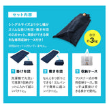 スーパーウルトラコンパクト 布団3点セット セミシングル （掛け布団・敷き布団・収納ケース） 折りたたみ 掛け敷き コンパクト 省スペース