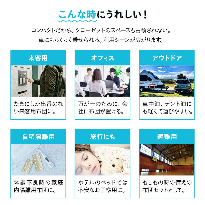 スーパーウルトラコンパクト 布団3点セット セミシングル （掛け布団・敷き布団・収納ケース） 折りたたみ 掛け敷き コンパクト 省スペース
