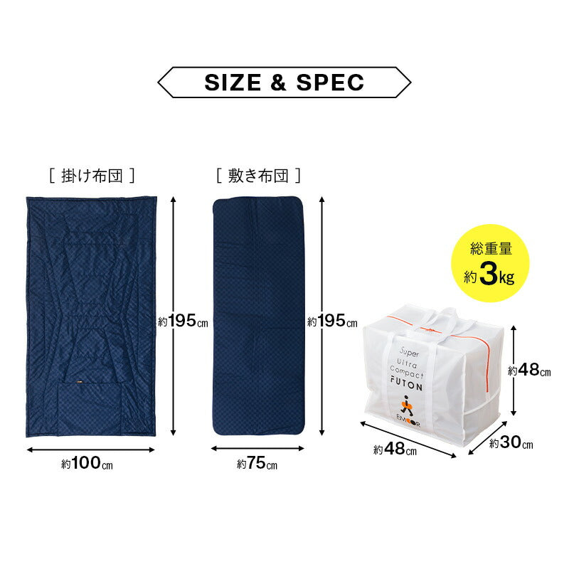 スーパーウルトラコンパクト 布団3点セット セミシングル （掛け布団・敷き布団・収納ケース） 折りたたみ 掛け敷き コンパクト 省スペース