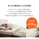 あったか掛け布団 シングル 日本製 遠赤外線 サイズ わた入り 綿100％ 6ヶ所ループ付き