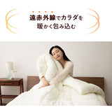 あったか掛け布団 シングル 日本製 遠赤外線 サイズ わた入り 綿100％ 6ヶ所ループ付き