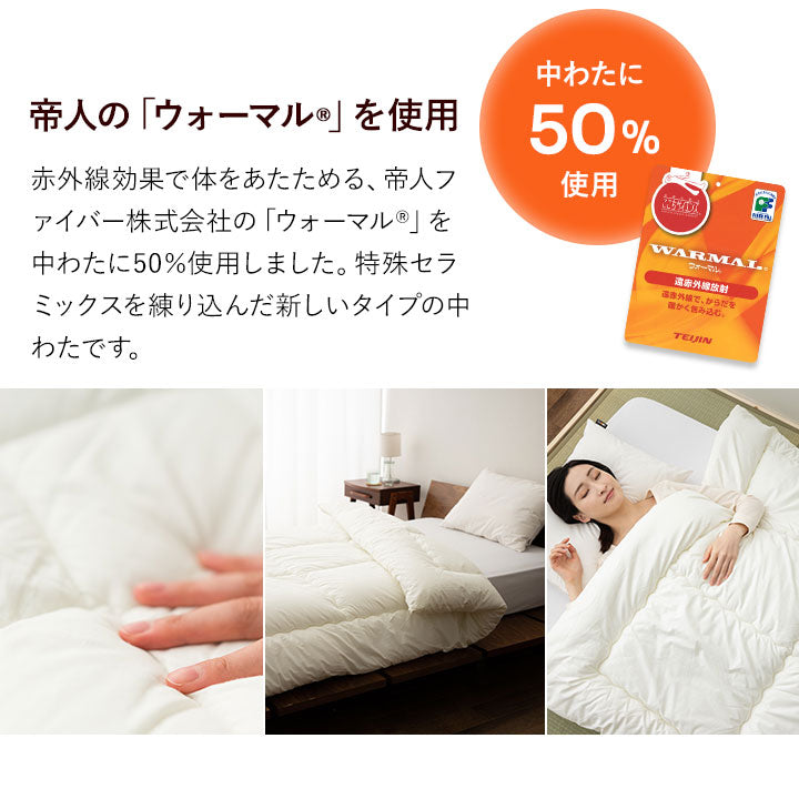 あったか掛け布団 シングル 日本製 遠赤外線 サイズ わた入り 綿100％ 6ヶ所ループ付き