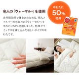 あったか掛け布団 シングル 日本製 遠赤外線 サイズ わた入り 綿100％ 6ヶ所ループ付き