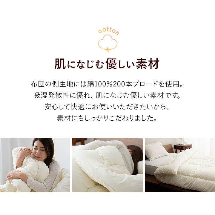 あったか掛け布団 シングル 日本製 遠赤外線 サイズ わた入り 綿100％ 6ヶ所ループ付き
