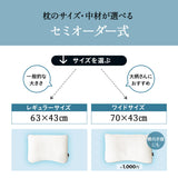 風が通るハニカムメッシュ枕 ビーズ枕 レギュラーサイズ 43×63cm セミオーダー式 枕 まくら マクラ ピロー 増量用ビーズ付き 高さ調節可能 洗濯機で丸洗い可能