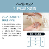 風が通るハニカムメッシュ枕 ビーズ枕 レギュラーサイズ 43×63cm セミオーダー式 枕 まくら マクラ ピロー 増量用ビーズ付き 高さ調節可能 洗濯機で丸洗い可能