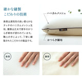 風が通るハニカムメッシュ枕 ビーズ枕 レギュラーサイズ 43×63cm セミオーダー式 枕 まくら マクラ ピロー 増量用ビーズ付き 高さ調節可能 洗濯機で丸洗い可能