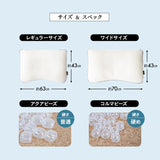 風が通るハニカムメッシュ枕 ビーズ枕 レギュラーサイズ 43×63cm セミオーダー式 枕 まくら マクラ ピロー 増量用ビーズ付き 高さ調節可能 洗濯機で丸洗い可能