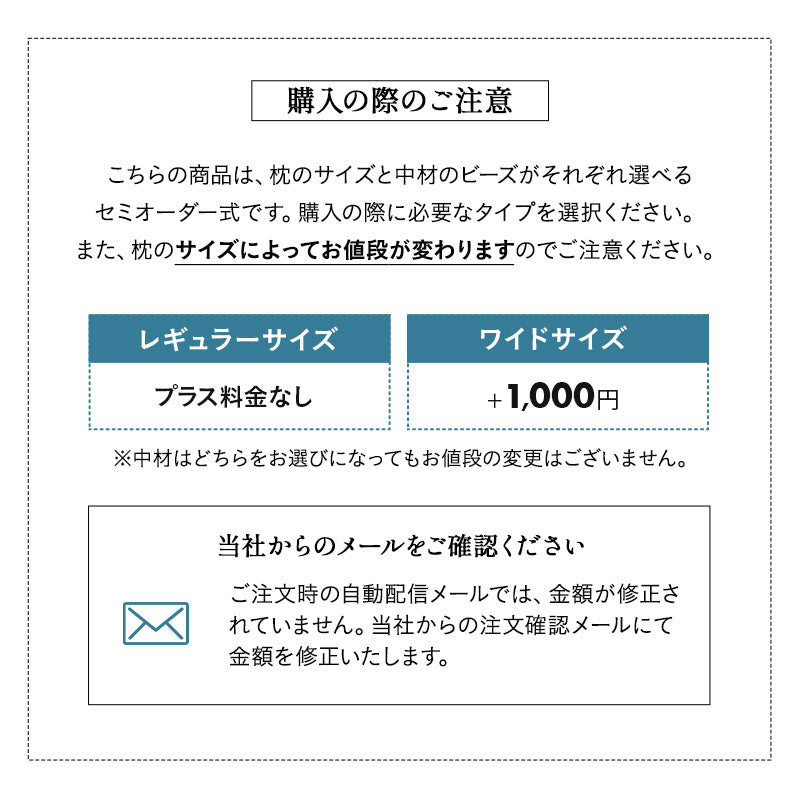 風が通るハニカムメッシュ枕 ビーズ枕 レギュラーサイズ 43×63cm セミオーダー式 枕 まくら マクラ ピロー 増量用ビーズ付き 高さ調節可能 洗濯機で丸洗い可能