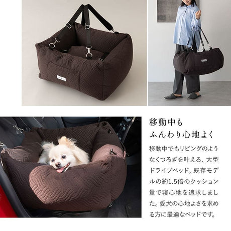 移動中もゆったり眠れる ドライブベッド Lサイズ 小型犬 中型犬 2WAY ペット用 ドライブボックス キャリーバッグ 飛び出し防止 手洗い可能