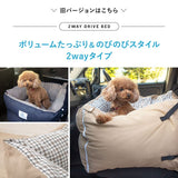 移動中もゆったり眠れる ドライブベッド Lサイズ 小型犬 中型犬 2WAY ペット用 ドライブボックス キャリーバッグ 飛び出し防止 手洗い可能