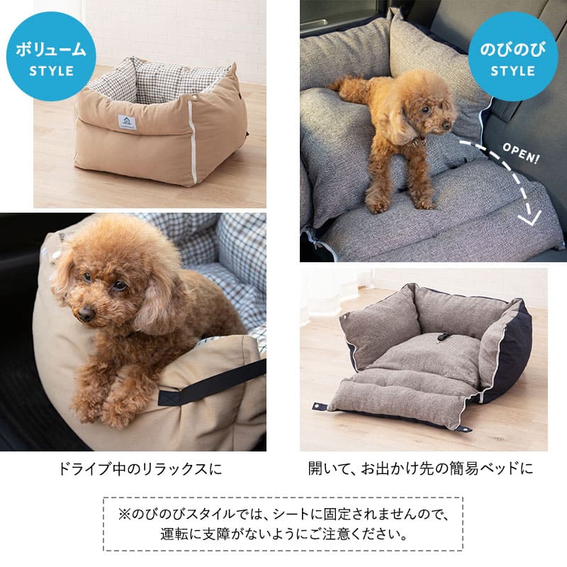 移動中もゆったり眠れる ドライブベッド Lサイズ 小型犬 中型犬 2WAY ペット用 ドライブボックス キャリーバッグ 飛び出し防止 手洗い可能