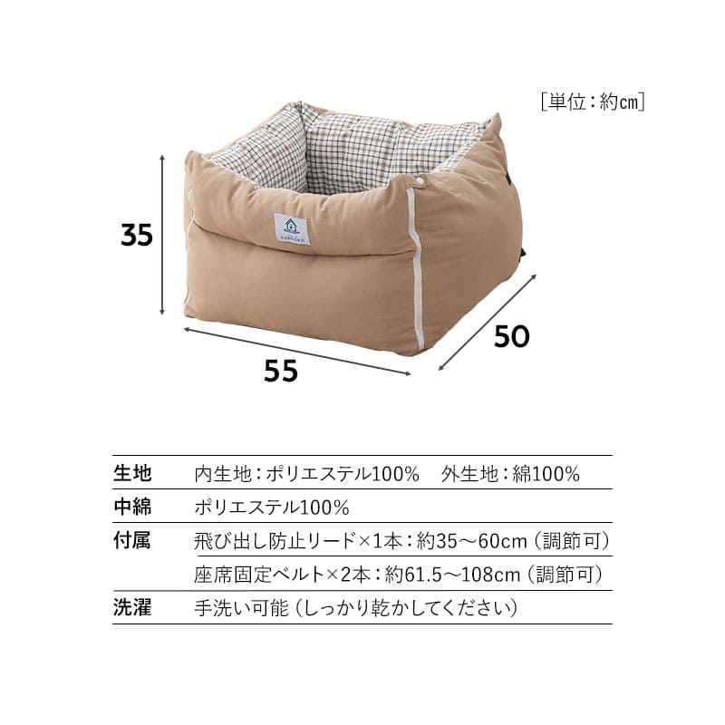 移動中もゆったり眠れる ドライブベッド Lサイズ 小型犬 中型犬 2WAY ペット用 ドライブボックス キャリーバッグ 飛び出し防止 手洗い可能