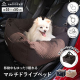 移動中もゆったり眠れる ドライブベッド Lサイズ 小型犬 中型犬 2WAY ペット用 ドライブボックス キャリーバッグ 飛び出し防止 手洗い可能