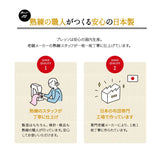 布団カバー 3点セット シングルサイズ 和布団用 日本製 綿100％ 無地 (掛け布団カバー・敷き布団カバー・ピロケース)