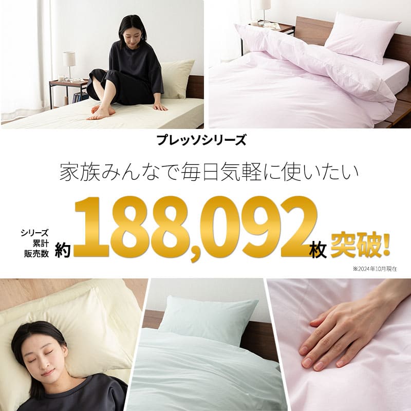 枕カバー ピロケース 43×63cm 布団カバー まくらカバー ピローケース 日本製 綿100％ 無地