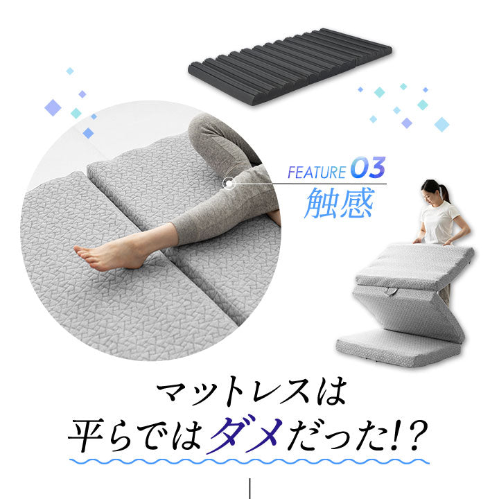 フィットネスマットレス シングルサイズ 三つ折り 折りたたみ 高反発ウレタン 体圧分散 ボディケア ストレッチ