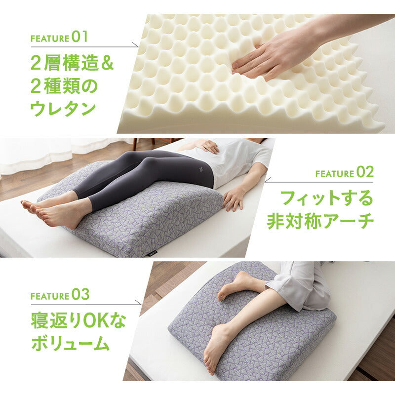 スロープフットピロー カバー付き 足枕 足まくら 脚枕 枕 まくら マクラ ピロー オットマン 浮腫 むくみ 疲れ 解消 仰向き寝