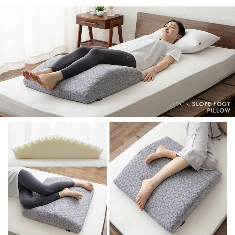 スロープフットピロー カバー付き 足枕 足まくら 脚枕 枕 まくら マクラ ピロー オットマン 浮腫 むくみ 疲れ 解消 仰向き寝