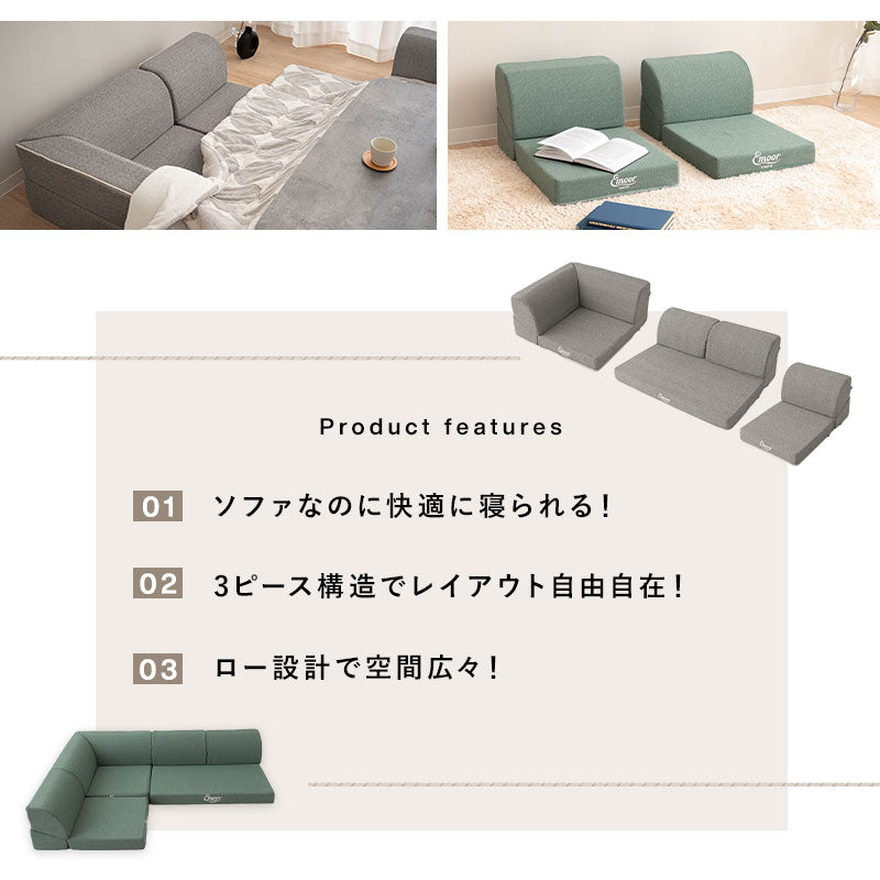 すぐに寝れる フロアソファ ローソファ リビングソファ ダイニングソファ カウチソファ ソファ ベッド リクライニング ジョイント 連結 分割 4人掛け 3.5人掛け 3人掛け