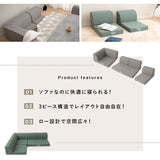 すぐに寝れる フロアソファ ローソファ リビングソファ ダイニングソファ カウチソファ ソファ ベッド リクライニング ジョイント 連結 分割 4人掛け 3.5人掛け 3人掛け