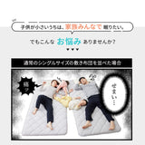 ファミリーマットレス 連結可能 選べる5サイズ 三つ折り 折りたたみ 高反発ウレタン 家族 子供 ワイド 大きいサイズ ファミリーサイズ