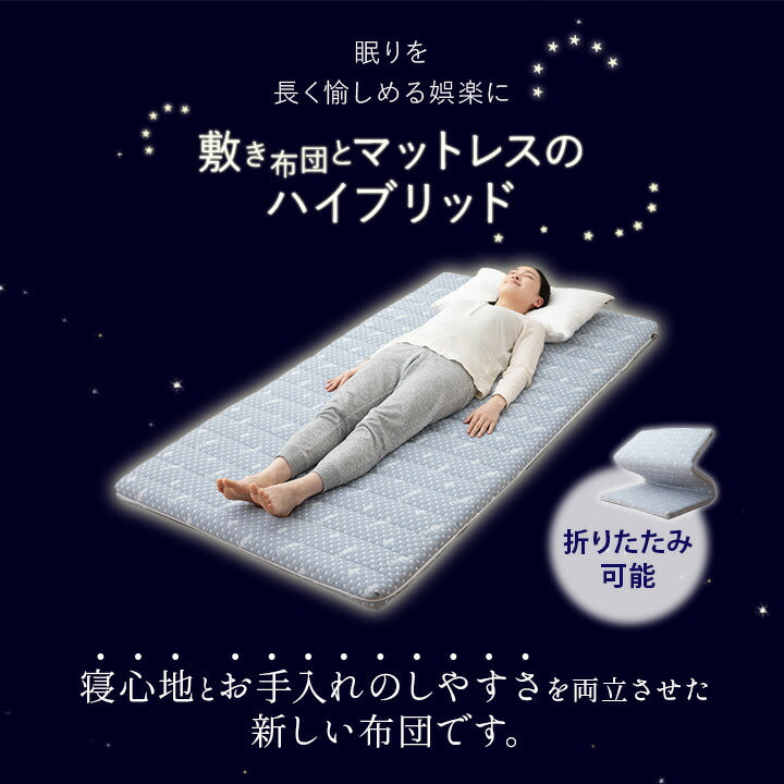 布団マットレス2 クイーンサイズ 高反発ウレタン 綿入り特殊カバー採用