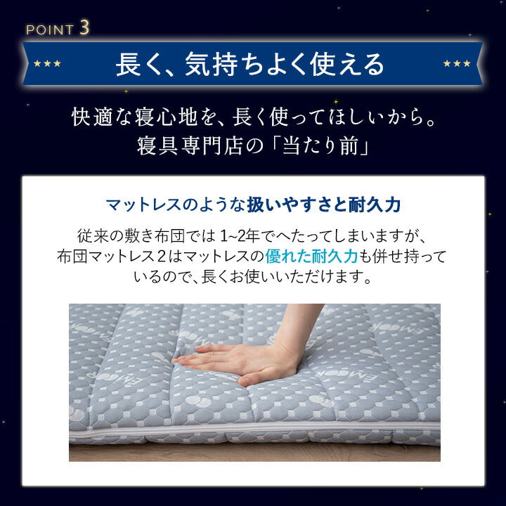 布団マットレス2 クイーンサイズ 高反発ウレタン 綿入り特殊カバー採用