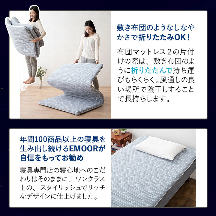 布団マットレス2 クイーンサイズ 高反発ウレタン 綿入り特殊カバー採用
