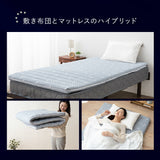 布団マットレス2 クイーンサイズ 高反発ウレタン 綿入り特殊カバー採用