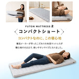 布団マットレス2 コンパクトショートサイズ 幅65cm 折りたたみ 敷き布団 マットレス コンパクト キッズ ごろ寝 マットレス