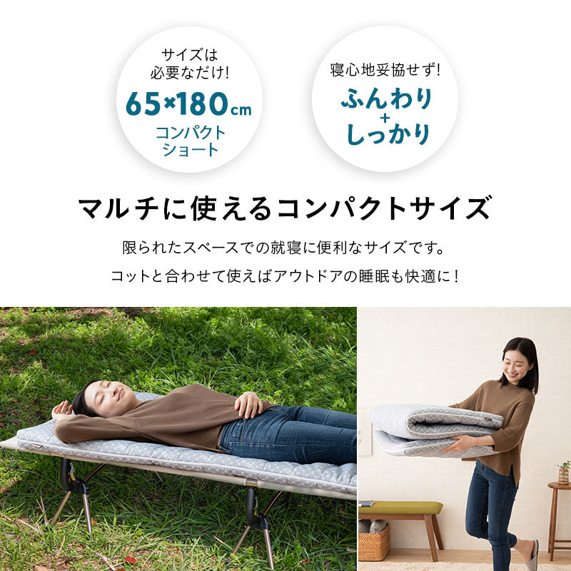 布団マットレス2 コンパクトショートサイズ 幅65cm 折りたたみ 敷き布団 マットレス コンパクト キッズ ごろ寝 マットレス