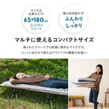 布団マットレス2 コンパクトショートサイズ 幅65cm 折りたたみ 敷き布団 マットレス コンパクト キッズ ごろ寝 マットレス