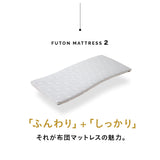 布団マットレス2 コンパクトショートサイズ 幅65cm 折りたたみ 敷き布団 マットレス コンパクト キッズ ごろ寝 マットレス