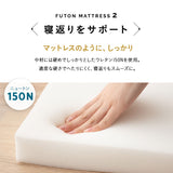 布団マットレス2 コンパクトショートサイズ 幅65cm 折りたたみ 敷き布団 マットレス コンパクト キッズ ごろ寝 マットレス