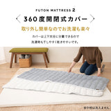 布団マットレス2 コンパクトショートサイズ 幅65cm 折りたたみ 敷き布団 マットレス コンパクト キッズ ごろ寝 マットレス