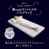 布団マットレス2 セミシングルサイズ 収納バンド付き 高反発ウレタン 洗える わた入り特殊カバー採用 FUTONマットレス ふとんマットレス